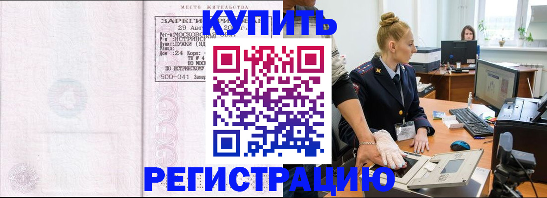 временная регистрация надежно в Ухте