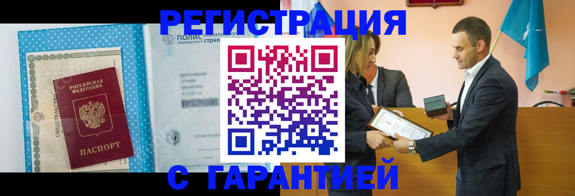 прописка для работы в Ухте