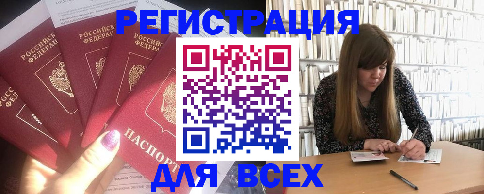 временная регистрация законно в Ухте