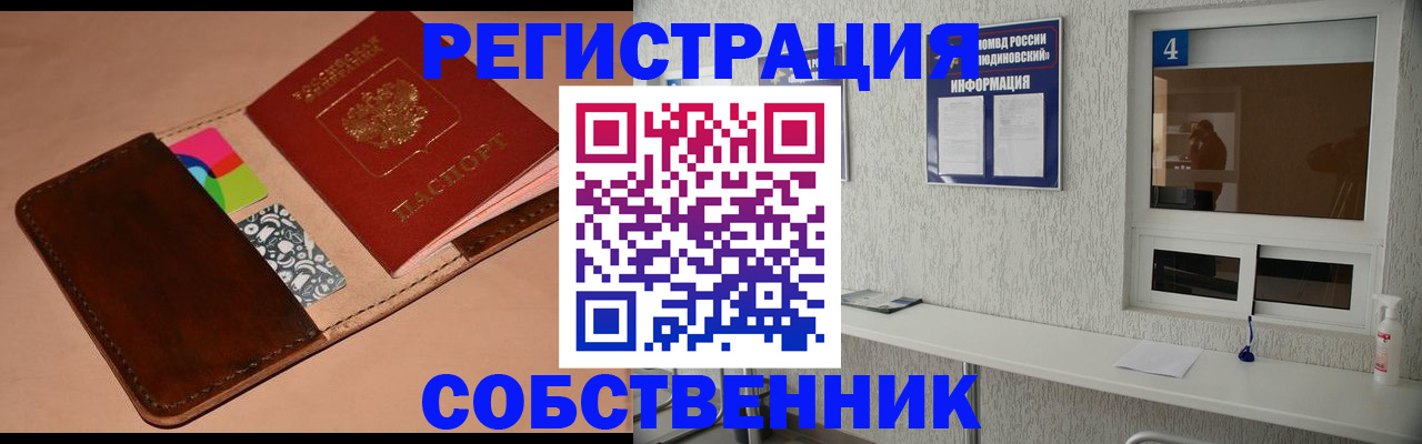 временная регистрация законно в Ухте